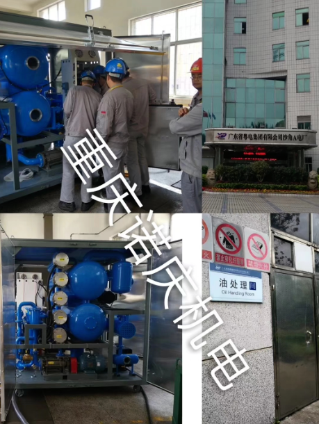 1585196722109491.png 沙角濾油機交付.png