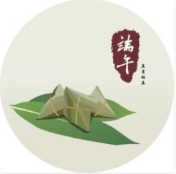 1654131098138040.jpg 端午節(jié).jpg