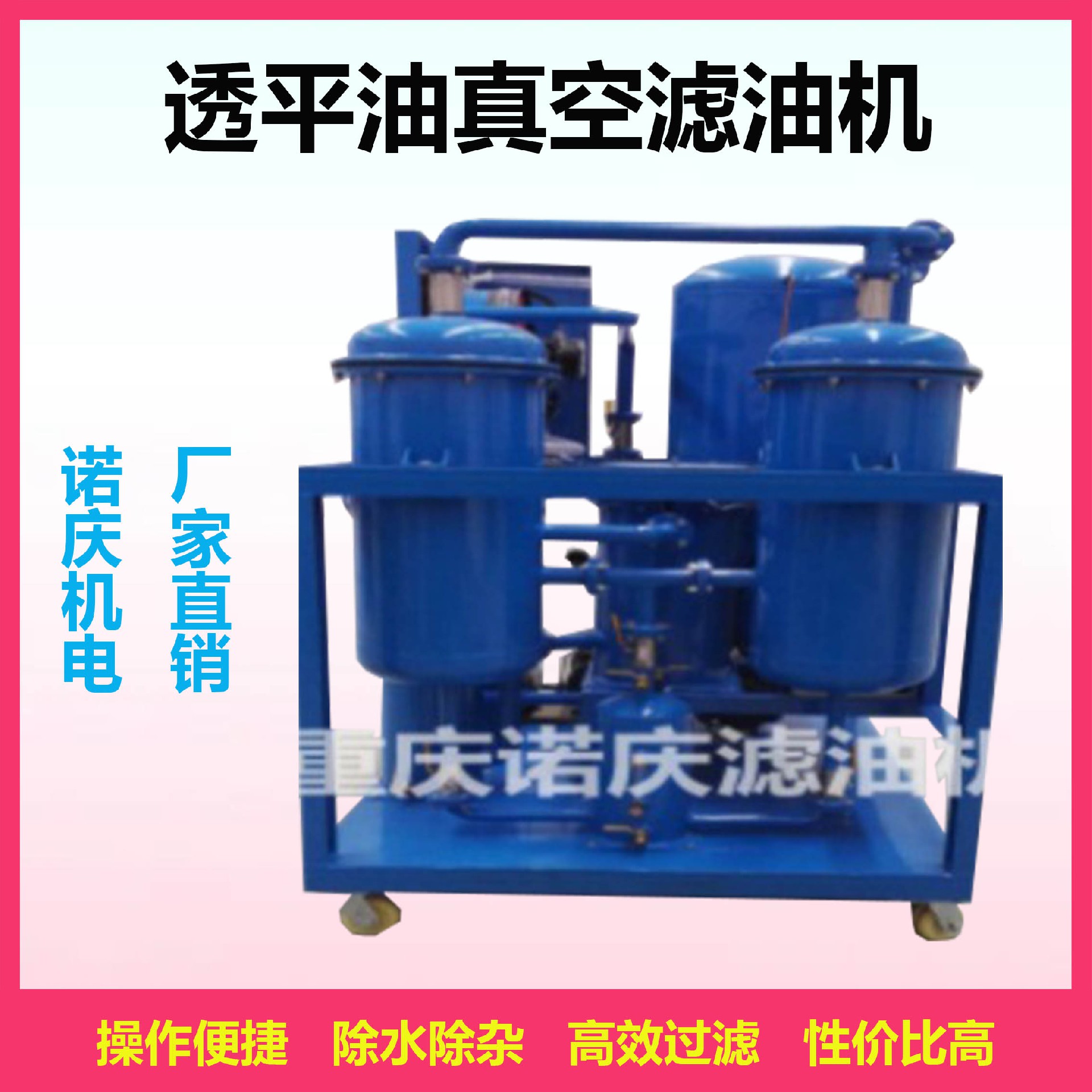 如何更換真空濾油機(jī)濾芯