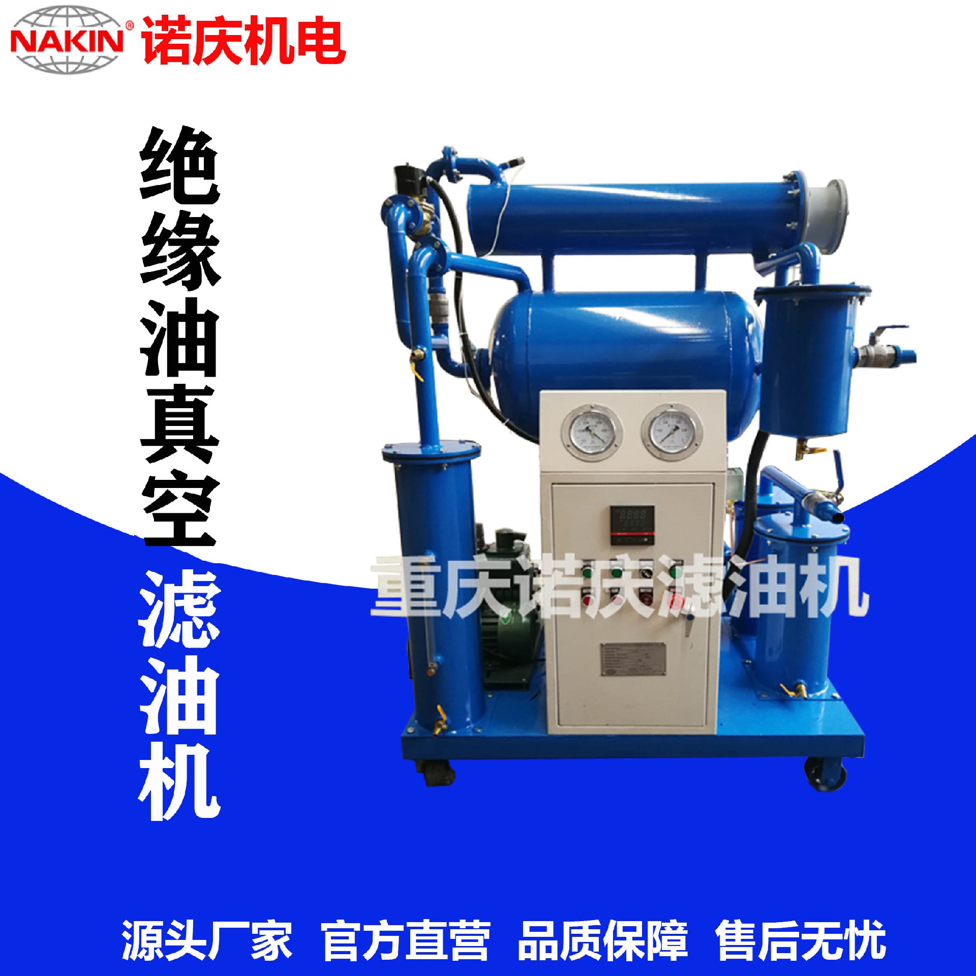 絕緣油濾油機(jī)的好處